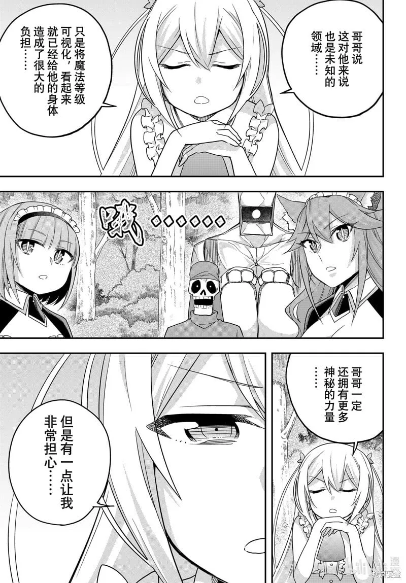 第65话 第3页