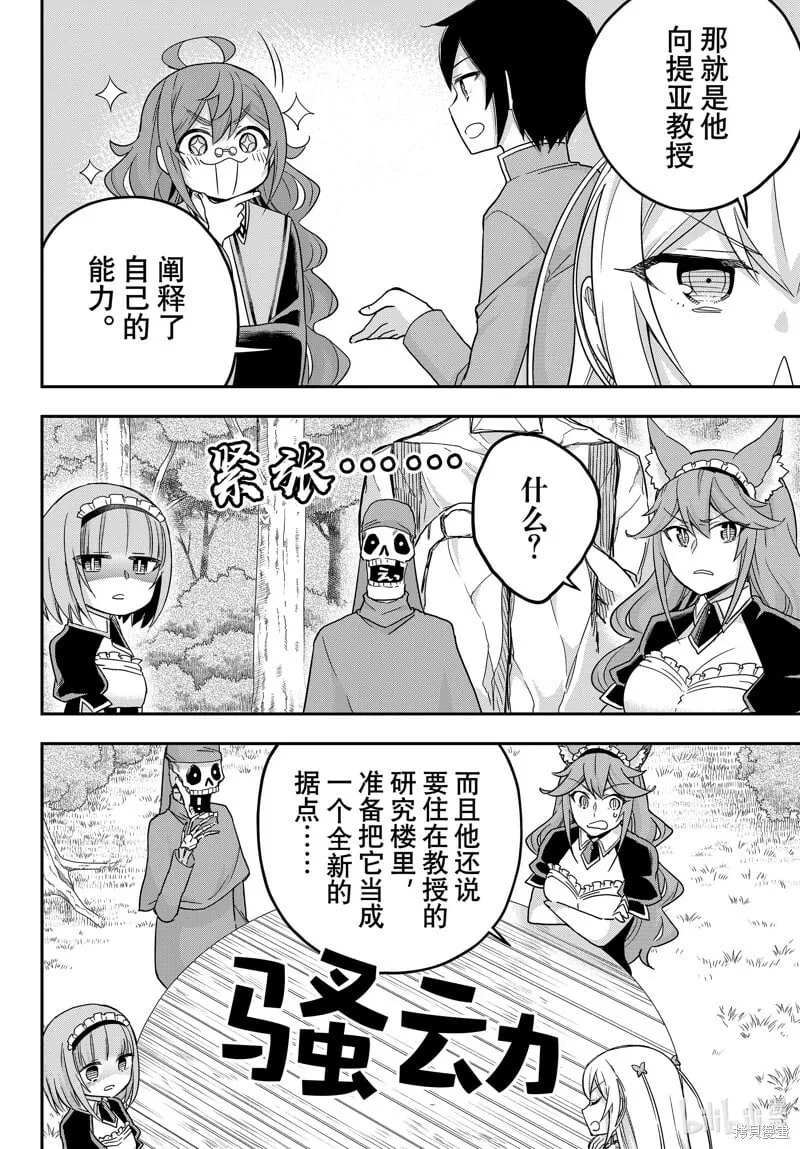 第65话 第4页