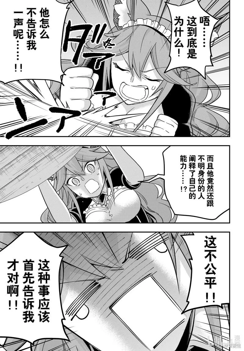 第65话 第5页