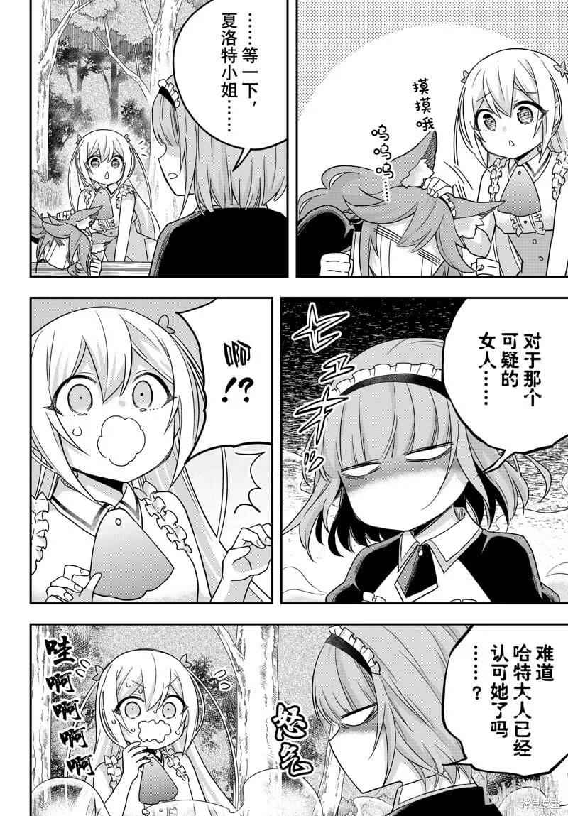 第65话 第6页