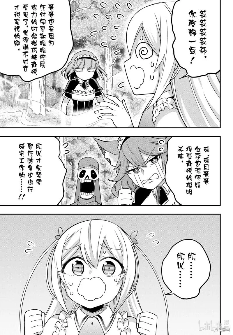 第65话 第7页