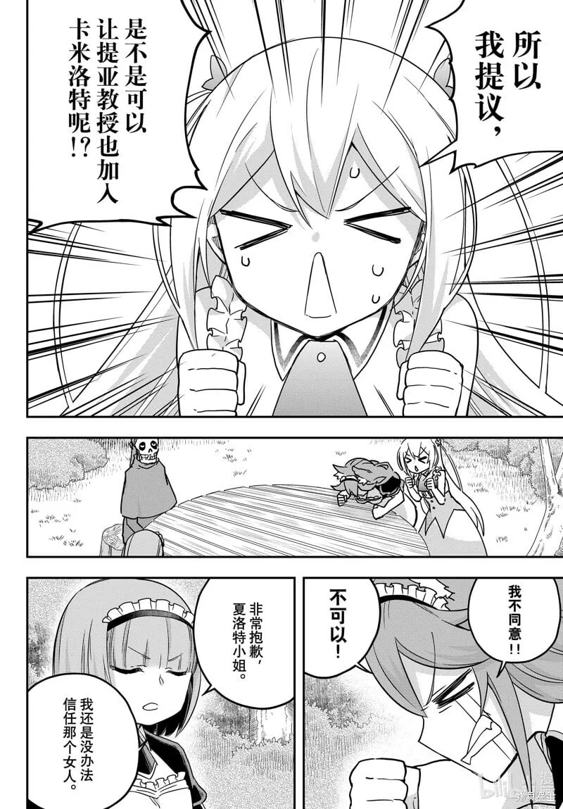 第65话 第8页