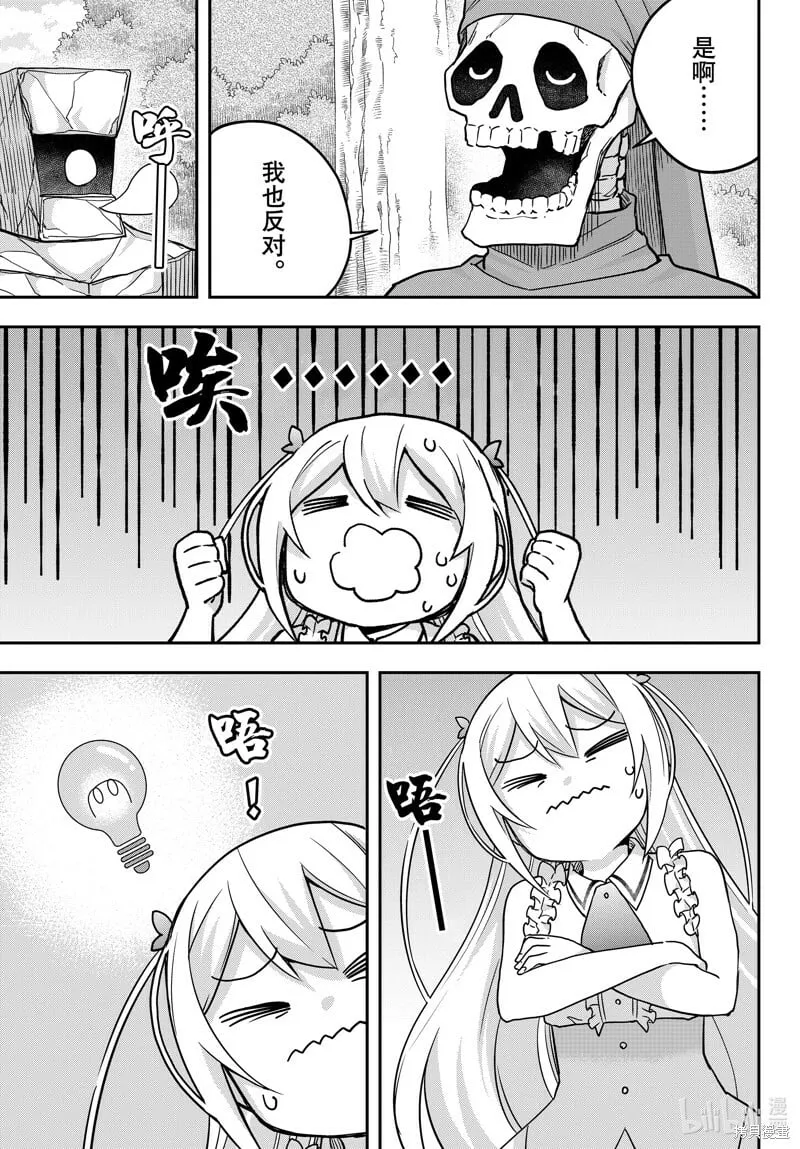 第65话 第9页