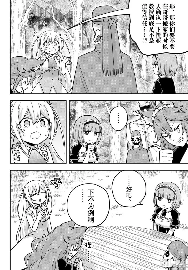 第65话 第10页