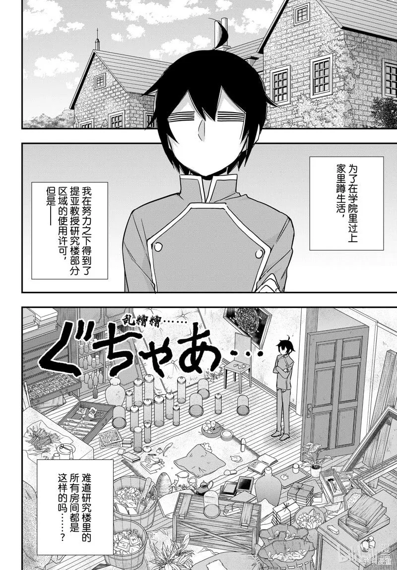 第66话 第2页
