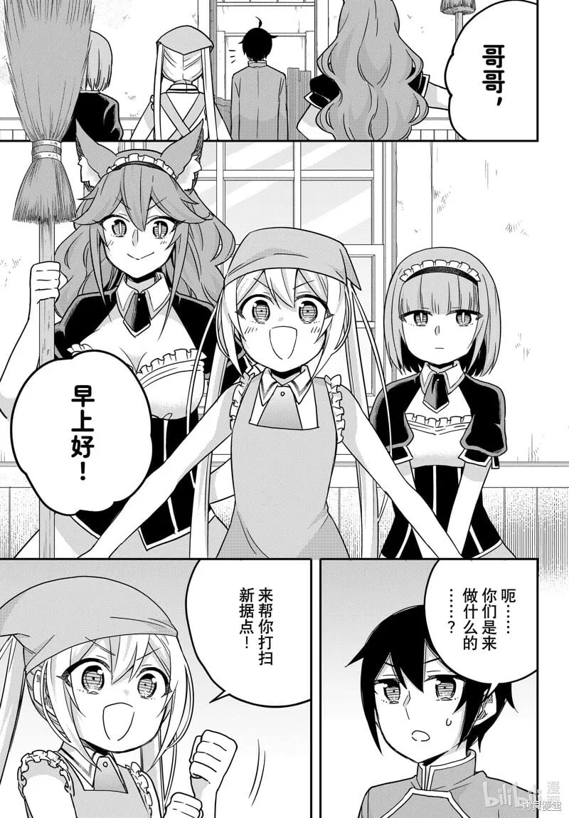 第66话 第3页