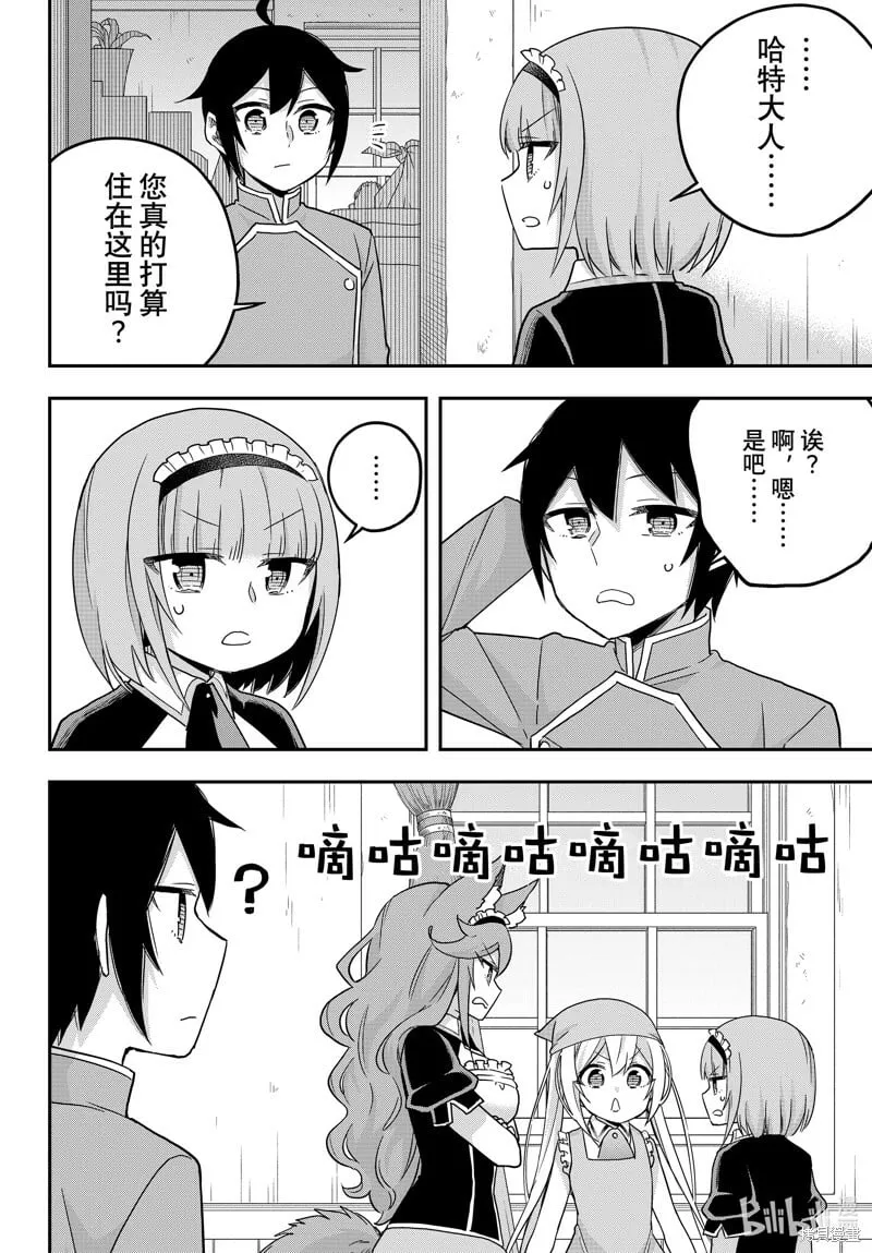 第66话 第4页