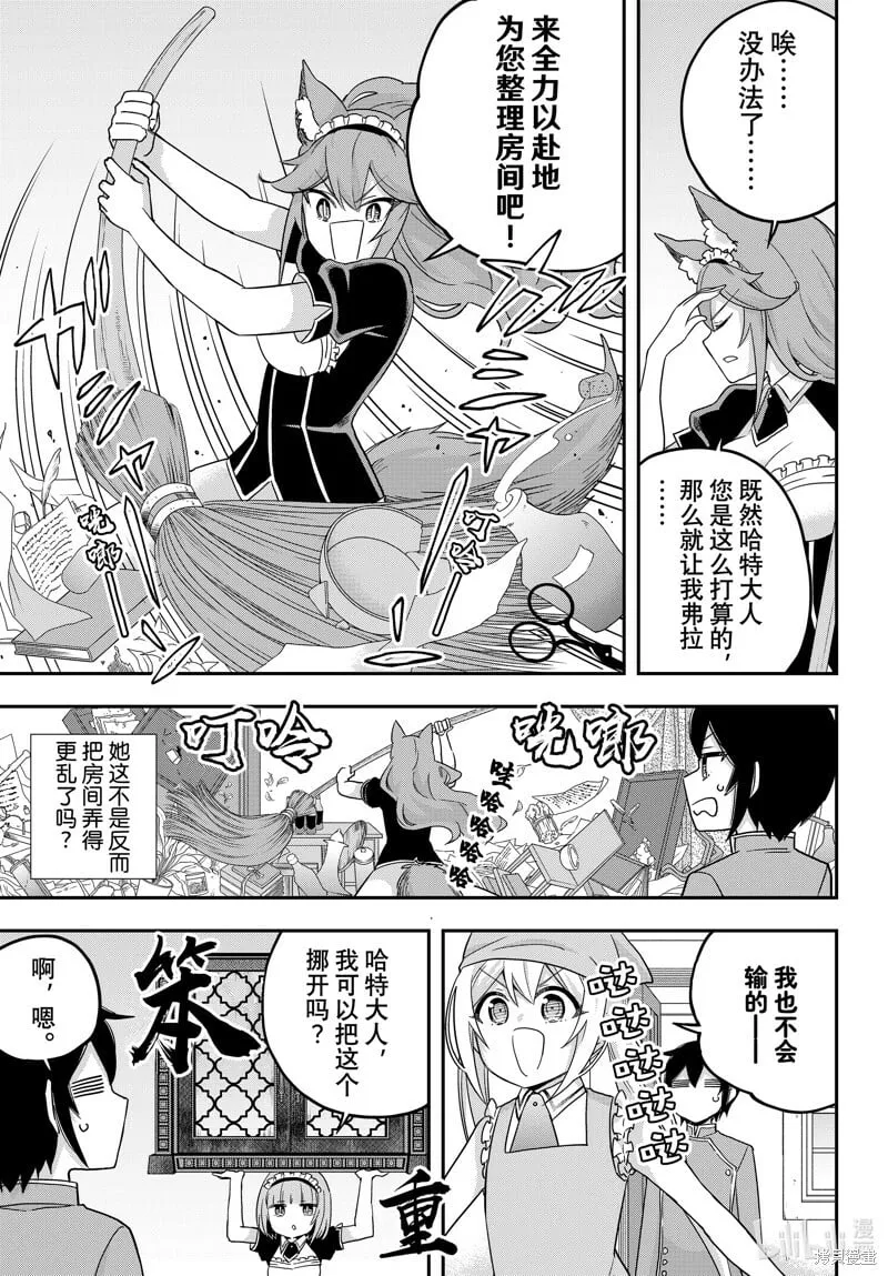 第66话 第5页