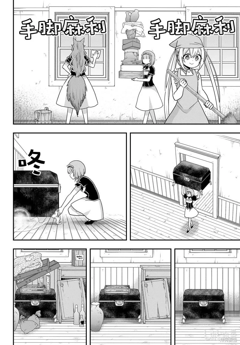 第66话 第6页