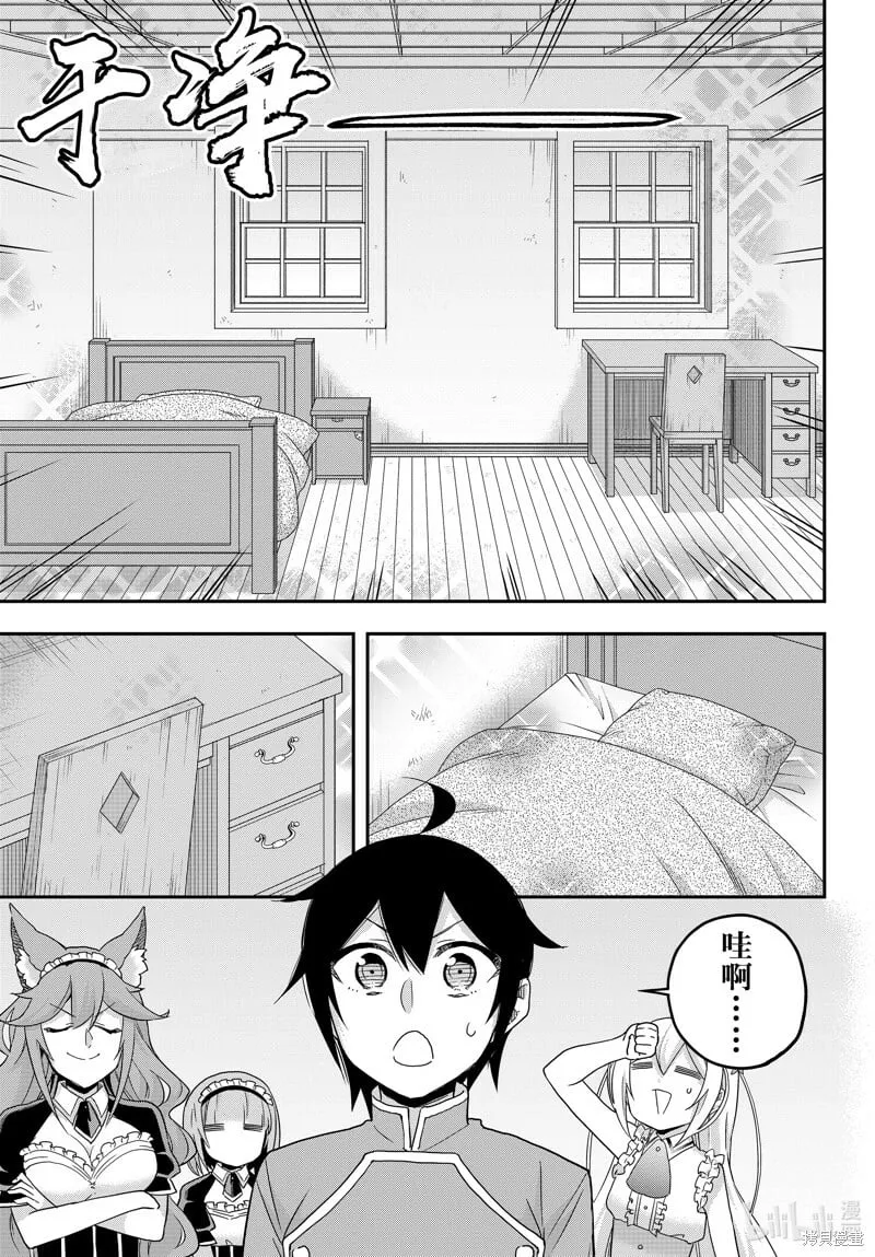 第66话 第7页