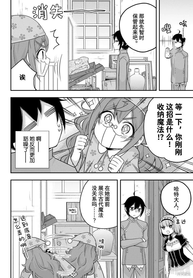 第66话 第10页