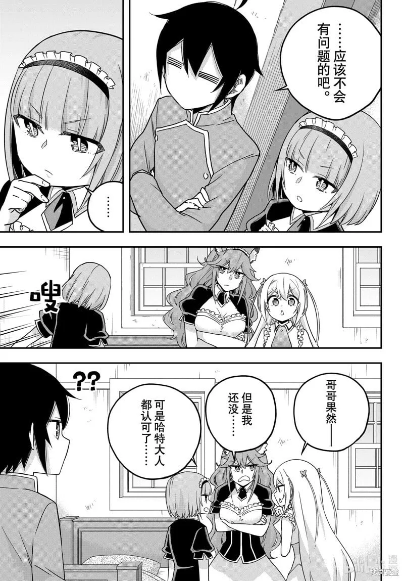 第66话 第11页