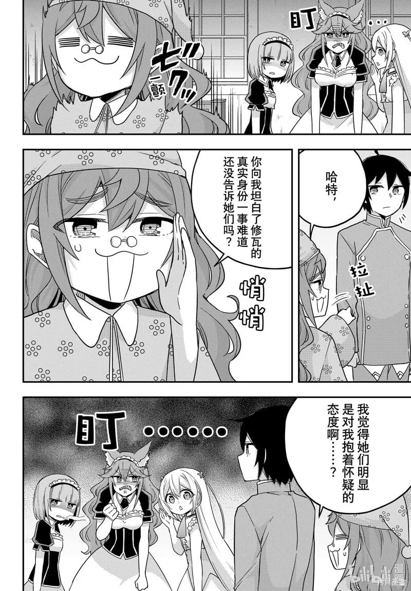 第66话 第12页