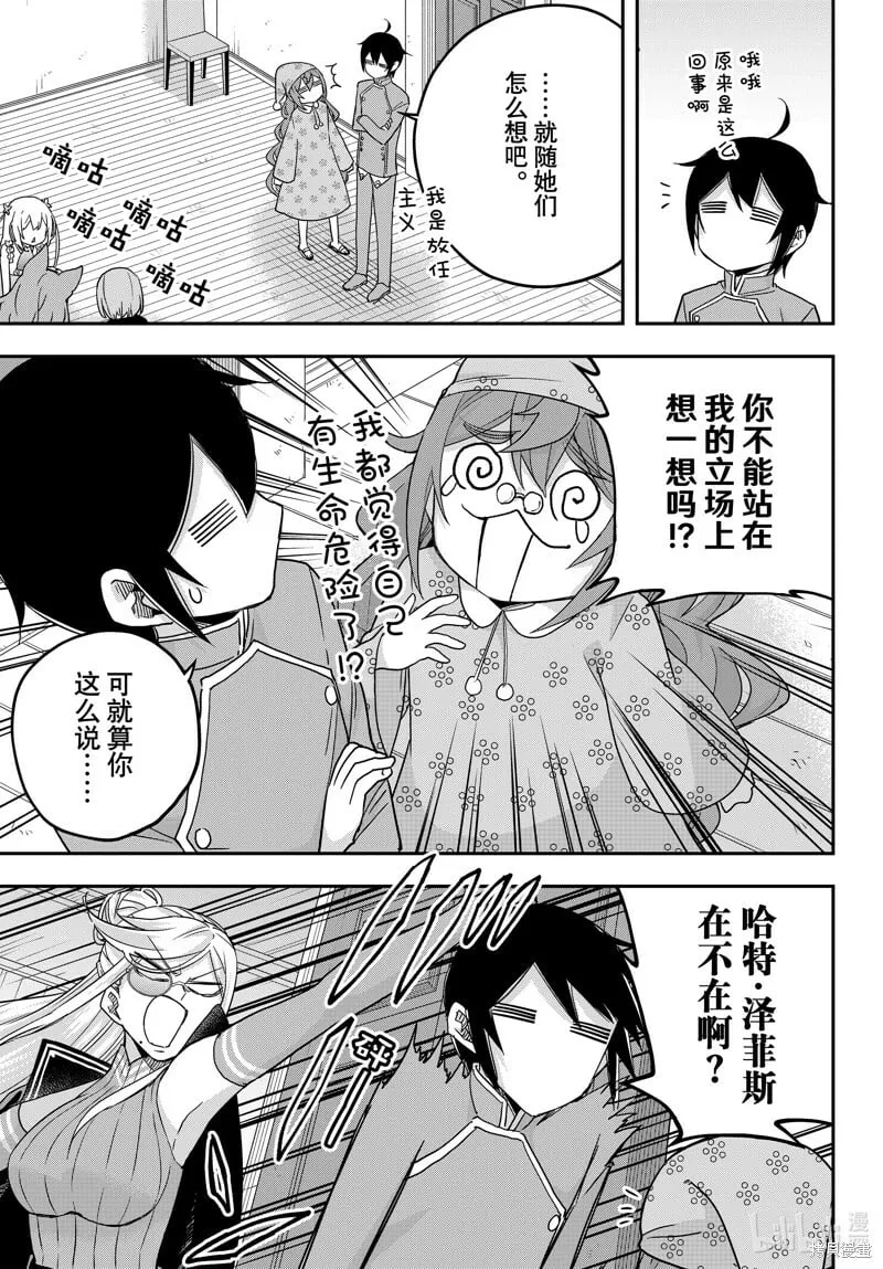 第66话 第13页