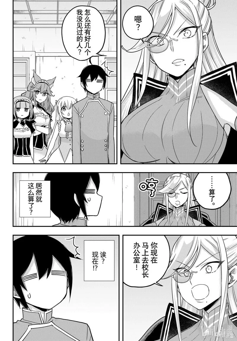 第66话 第14页