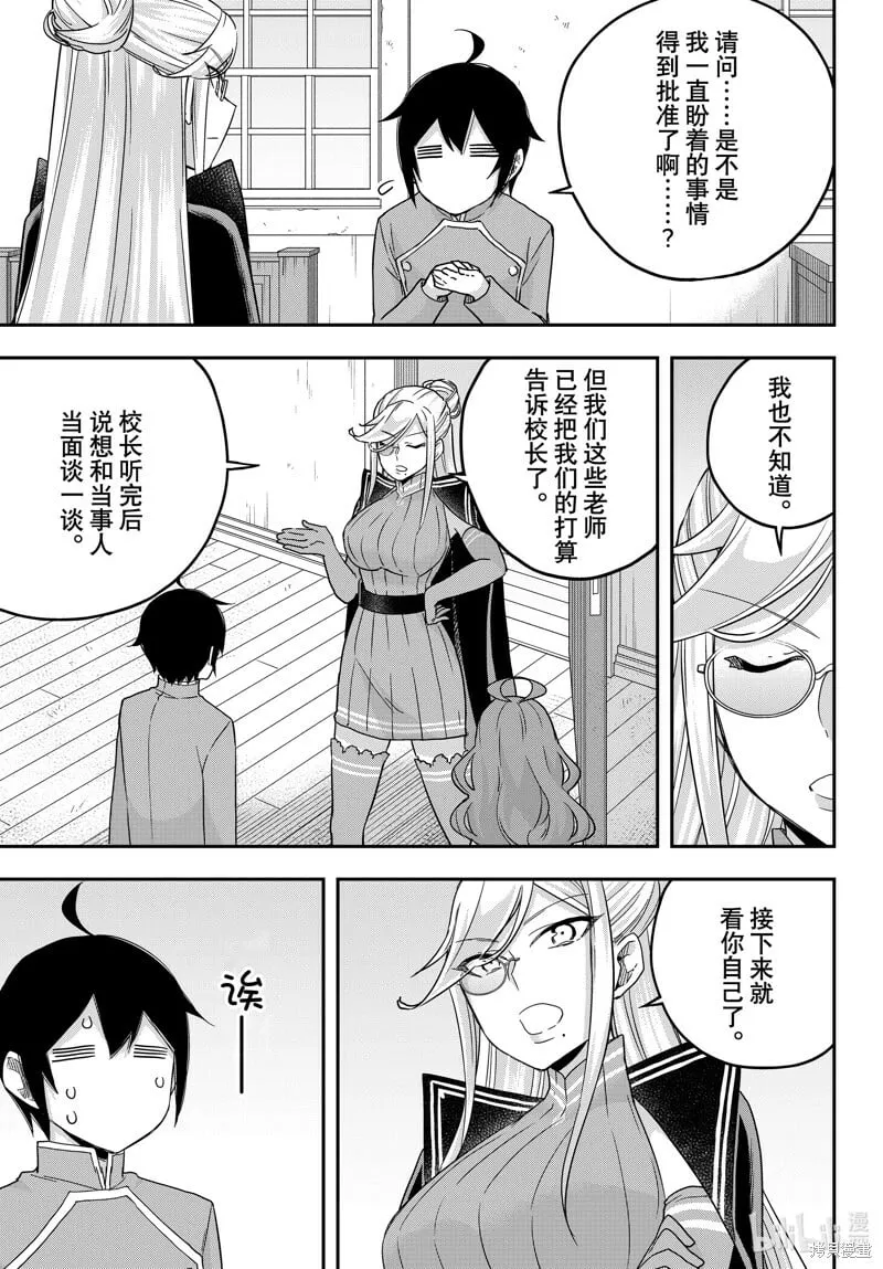 第66话 第15页