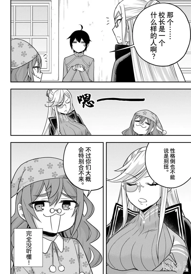 第66话 第16页