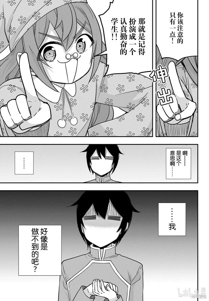 第66话 第17页