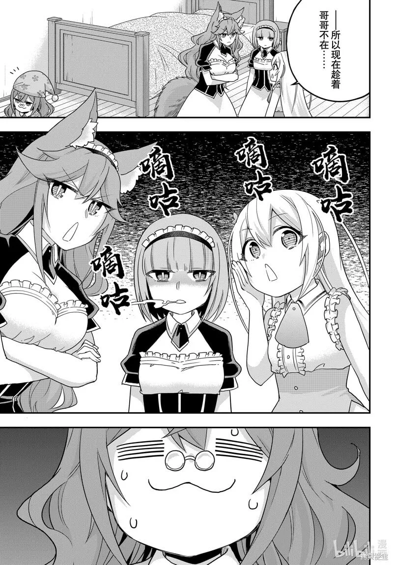 第67话 第1页
