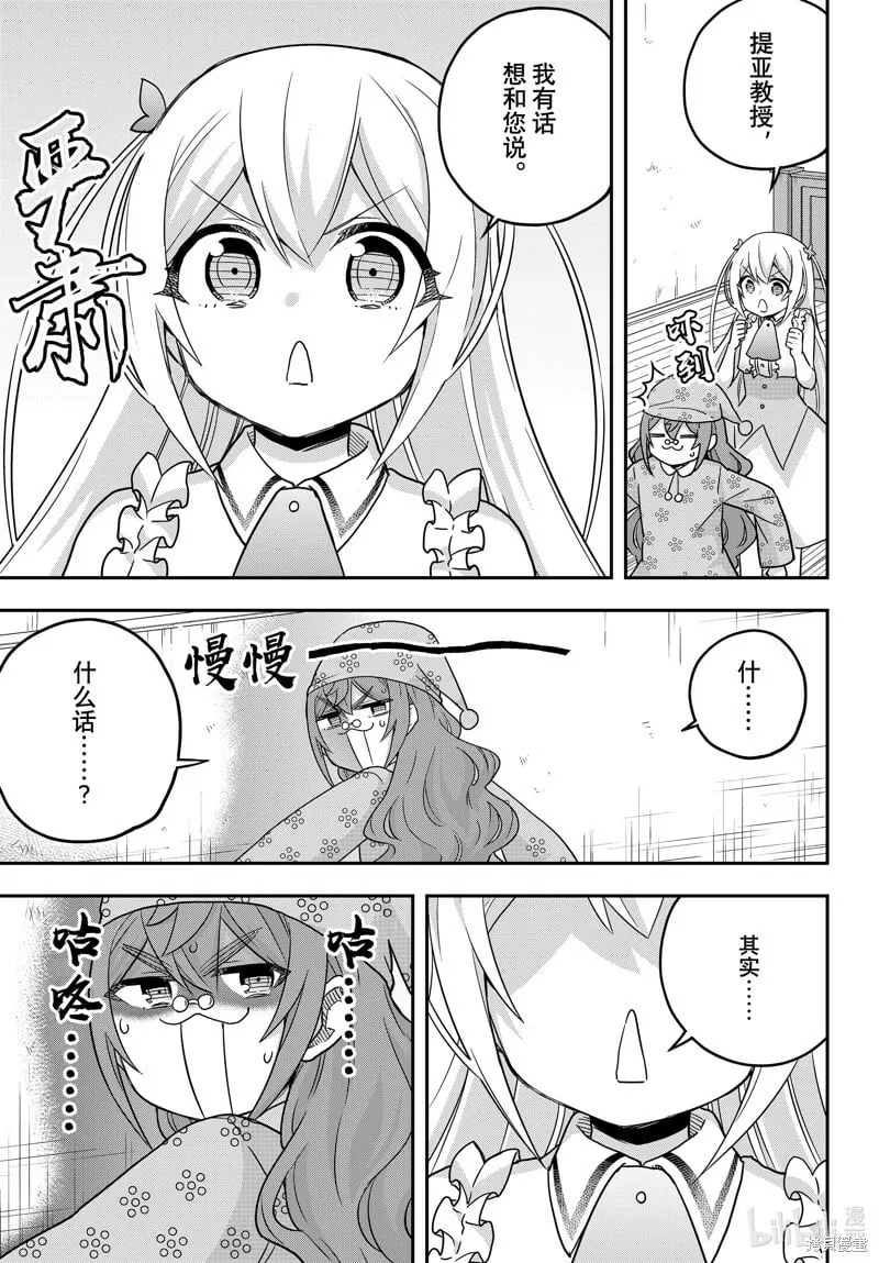 第67话 第3页