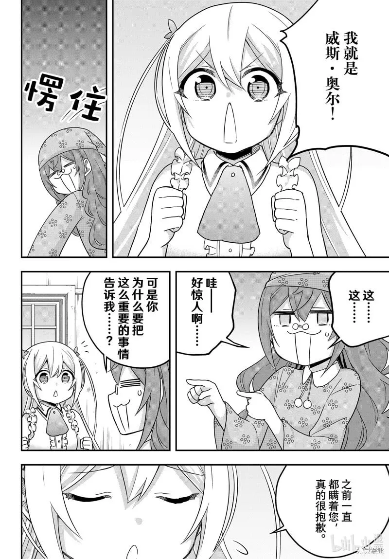 第67话 第4页