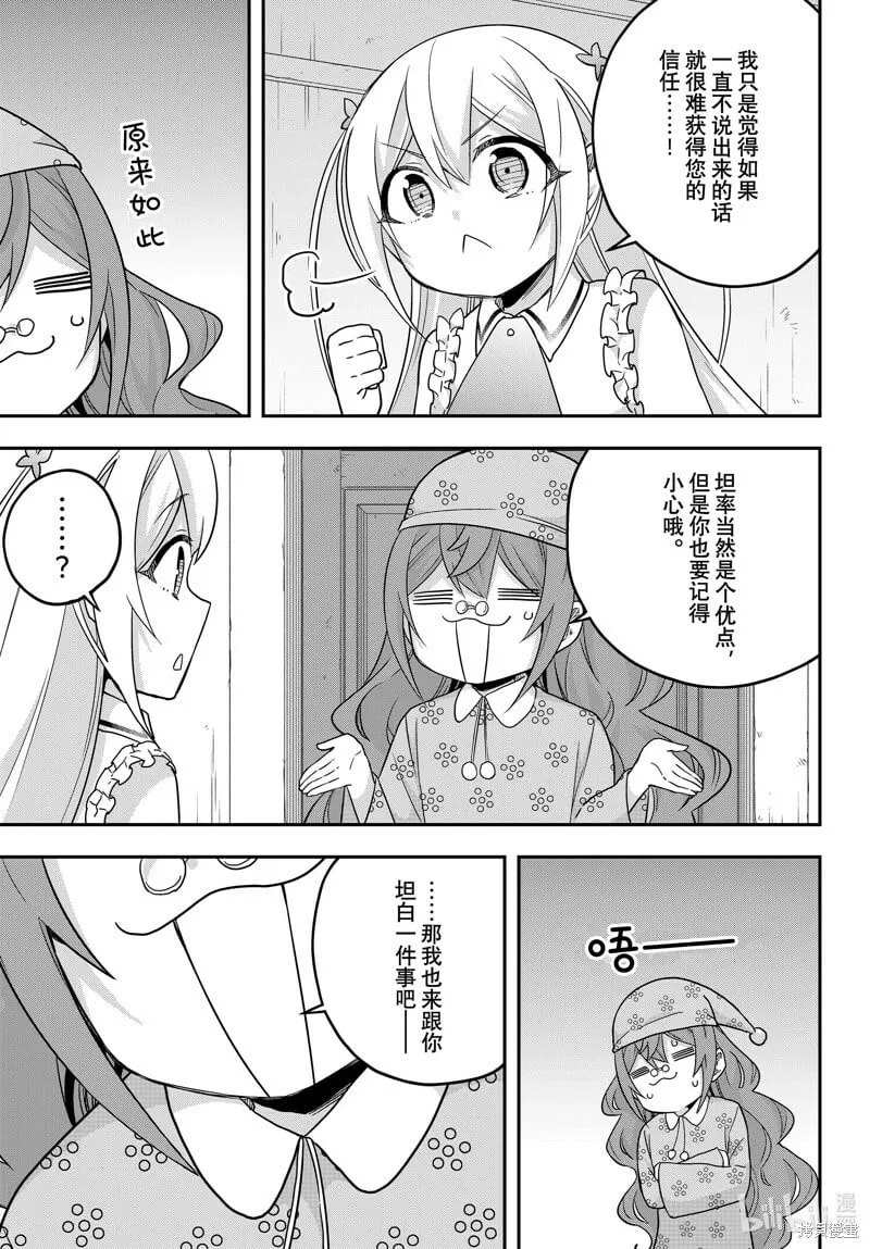 第67话 第5页