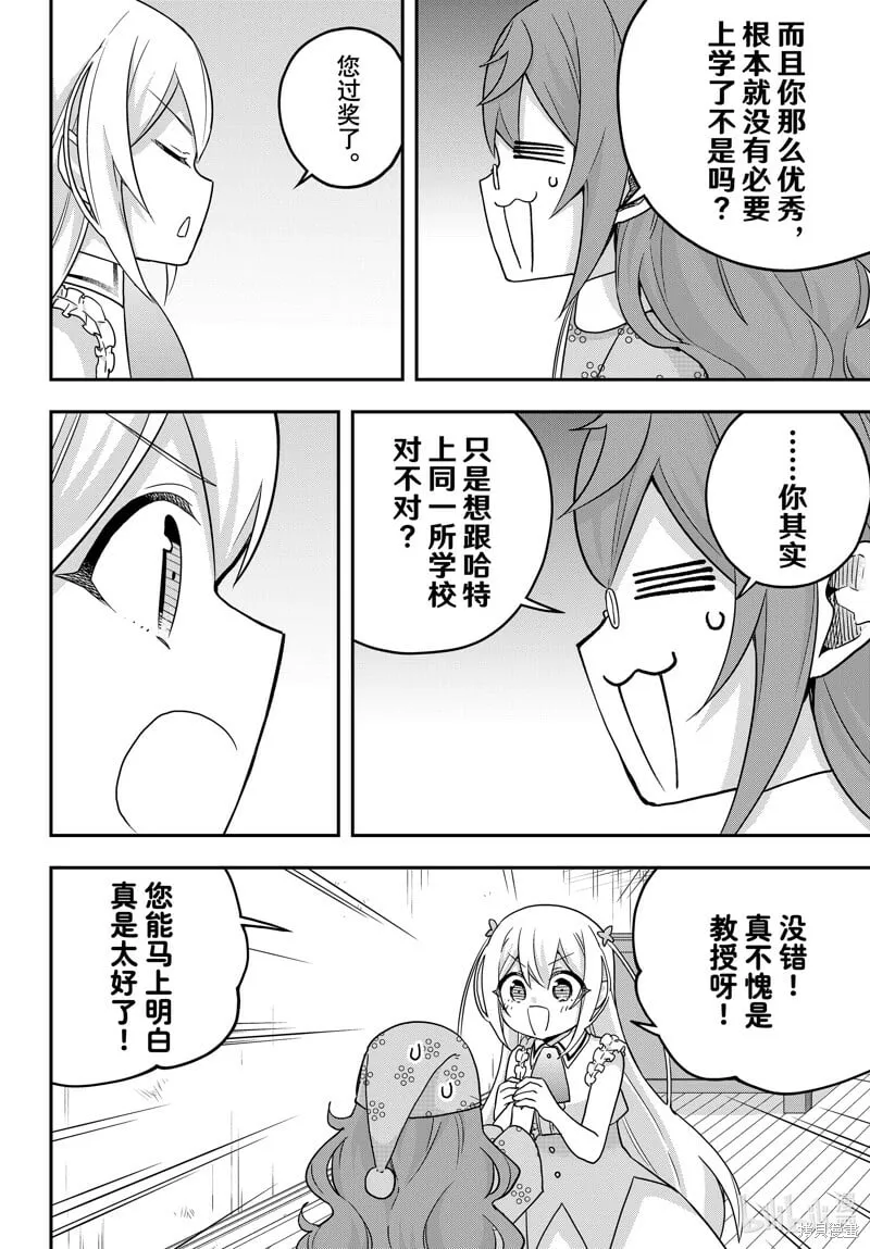 第67话 第10页