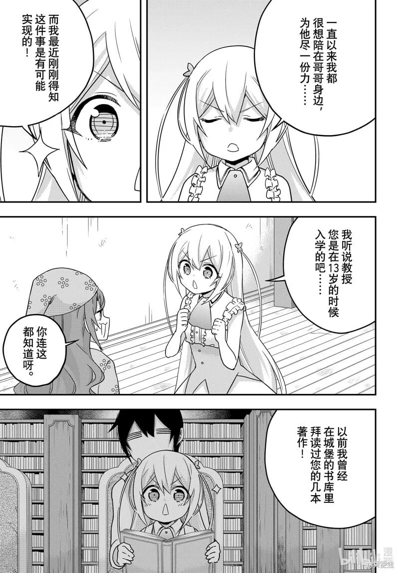 第67话 第11页