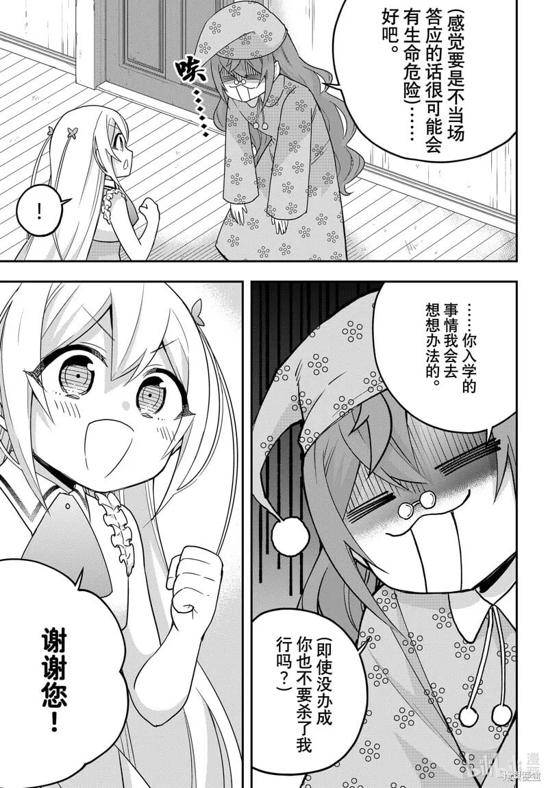 第67话 第13页