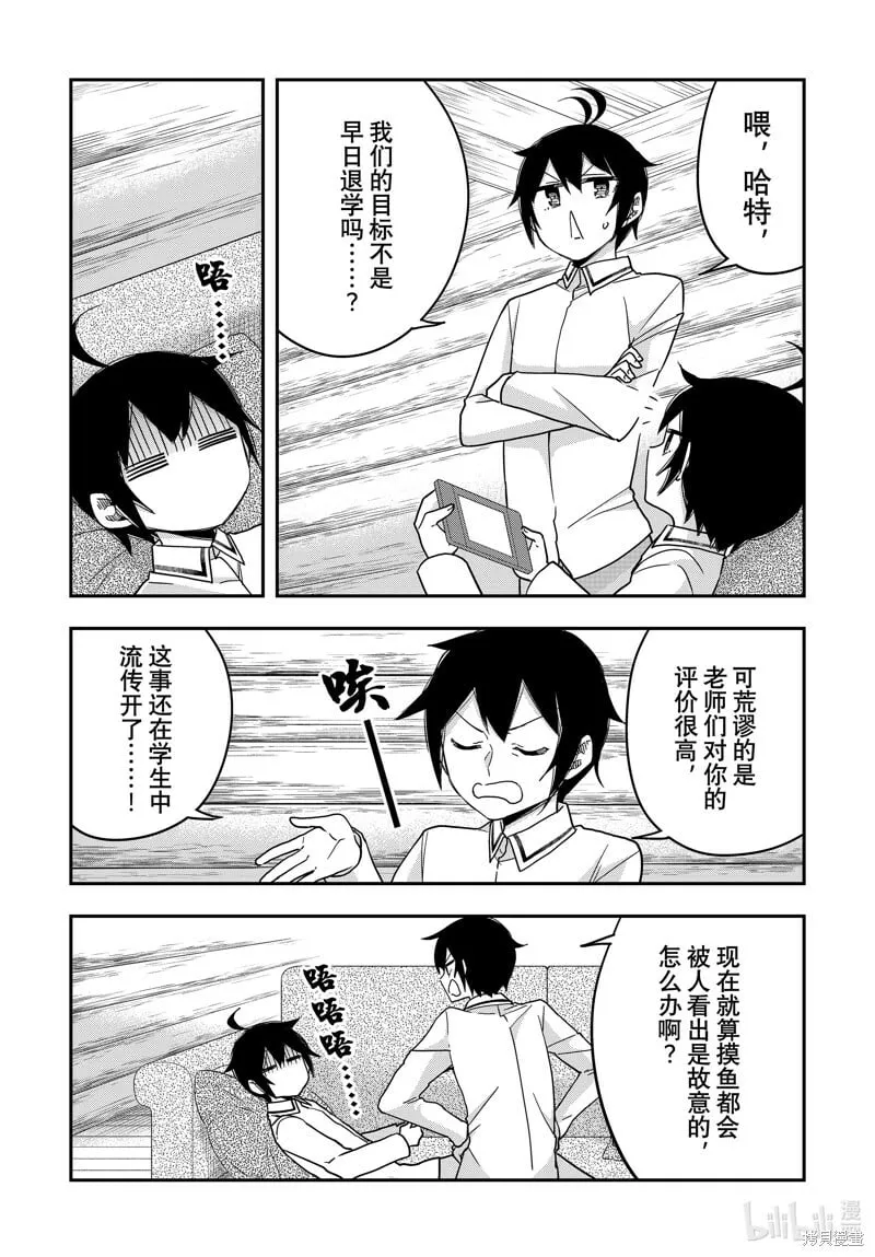 番外篇2 第1页