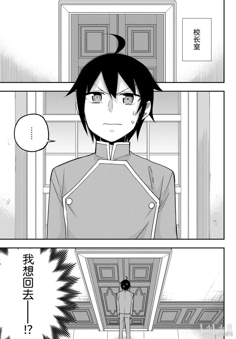 第68话 第1页