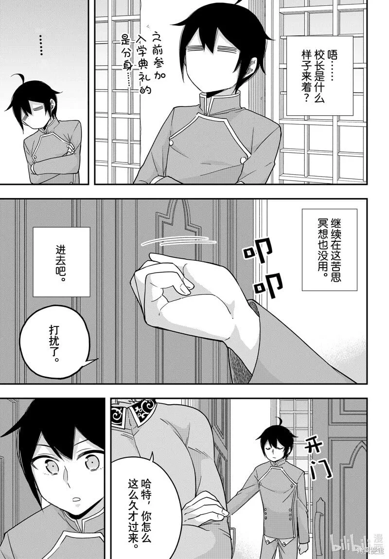 第68话 第3页