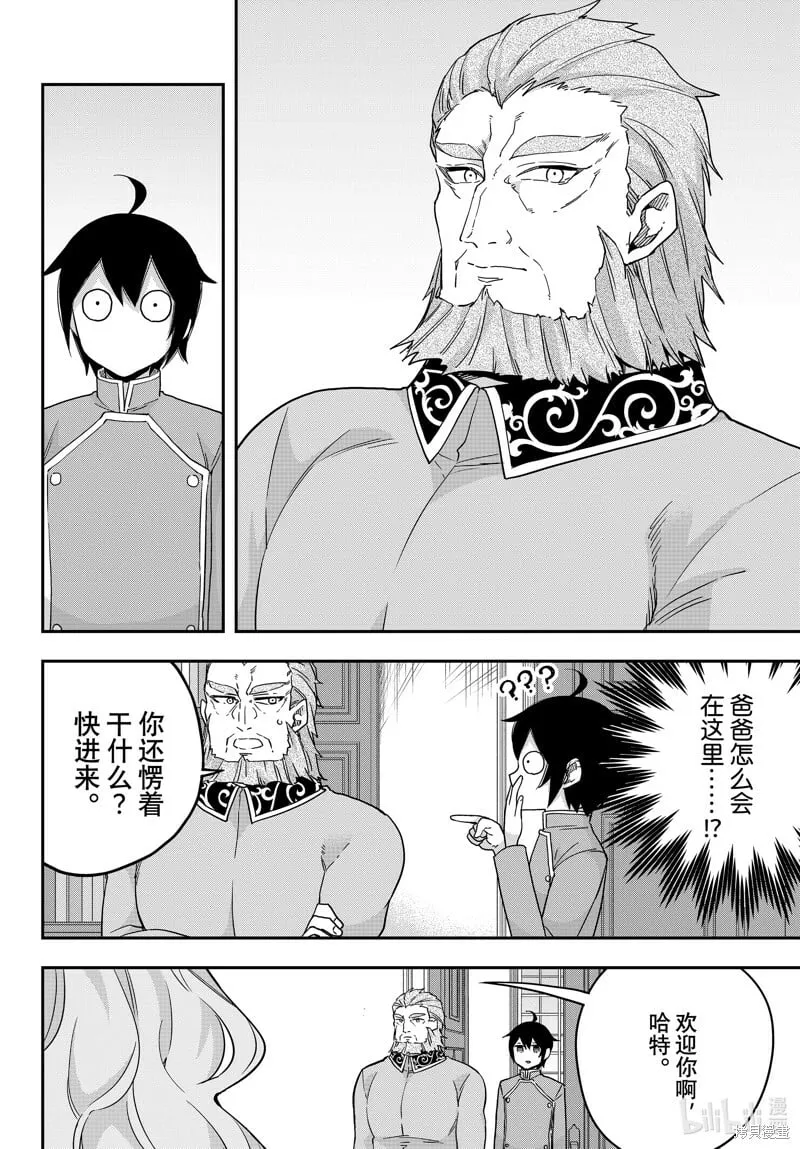 第68话 第4页