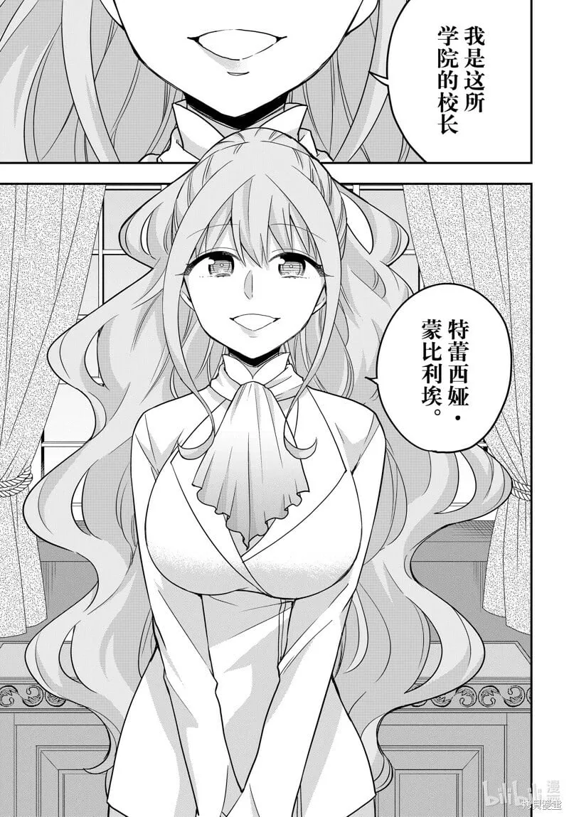 第68话 第5页