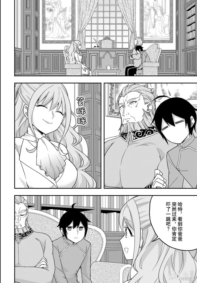第68话 第6页