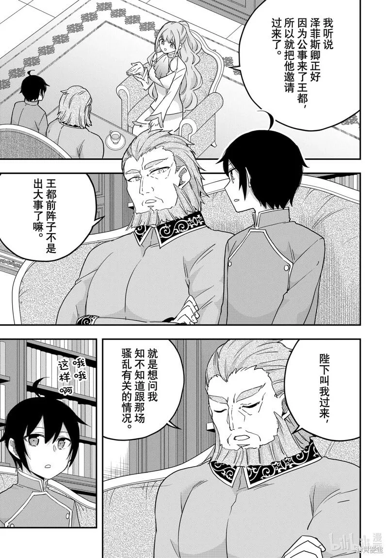 第68话 第7页