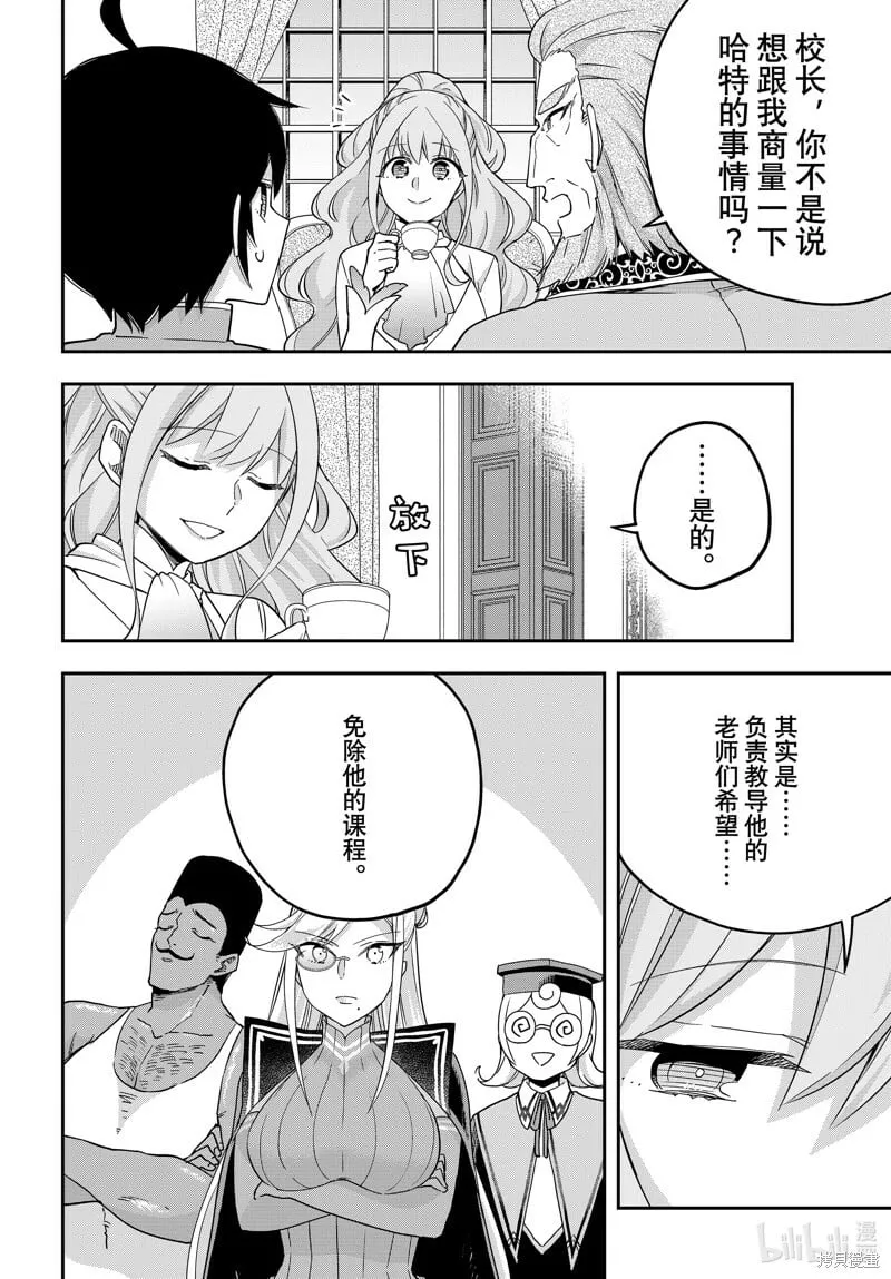 第68话 第8页