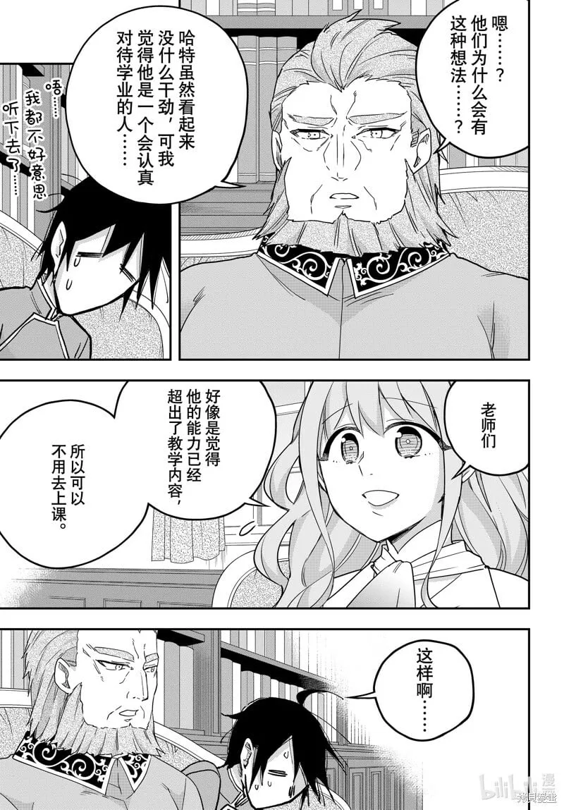 第68话 第9页
