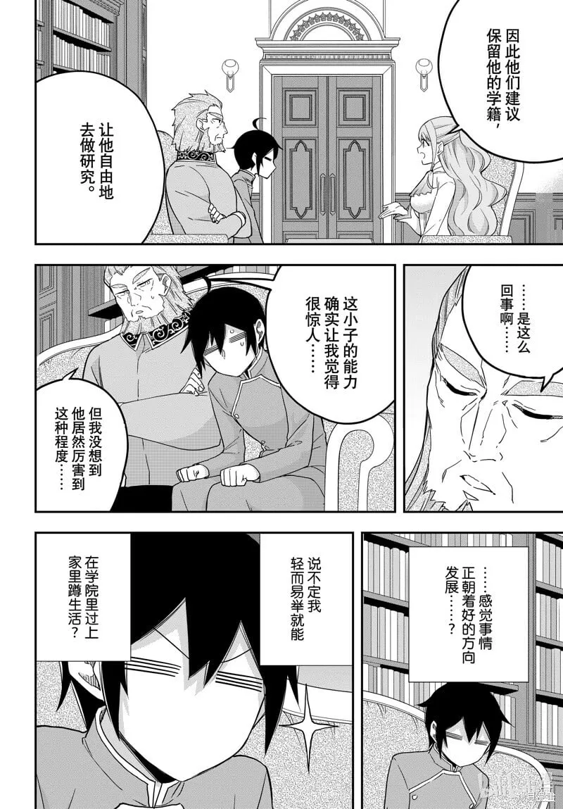 第68话 第10页