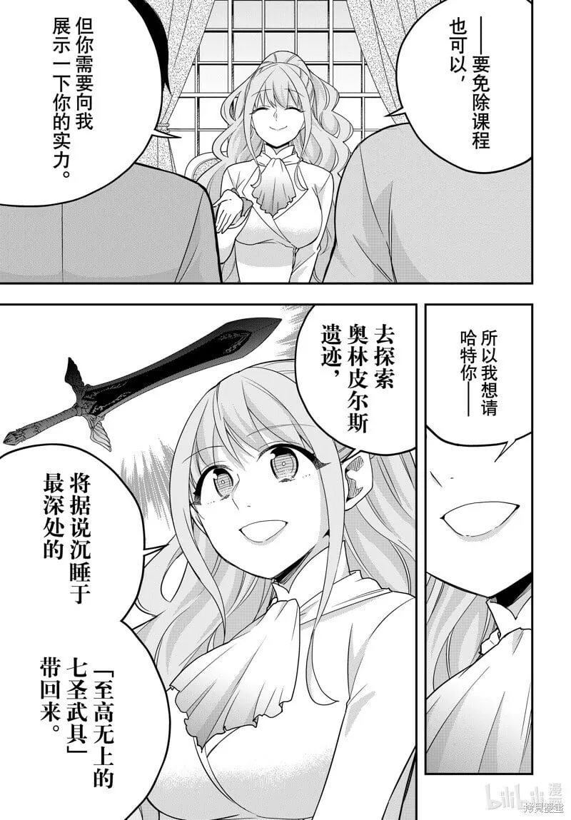 第68话 第11页
