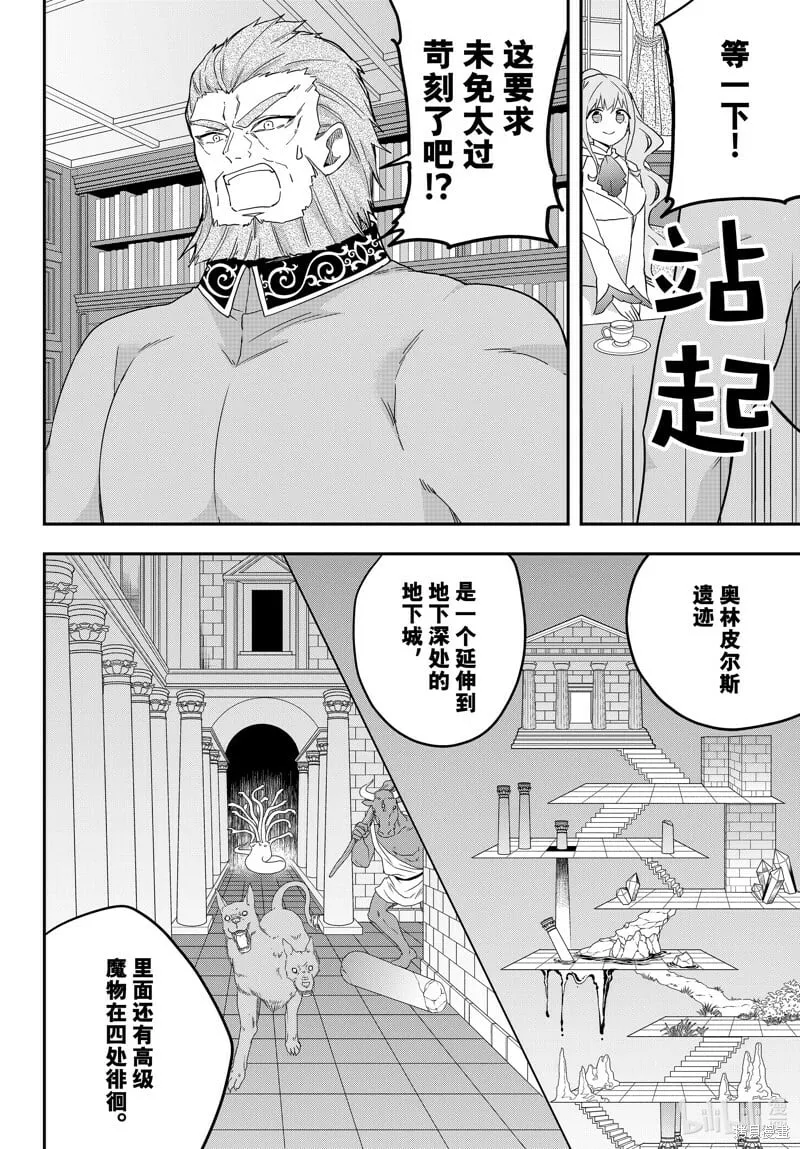 第68话 第12页
