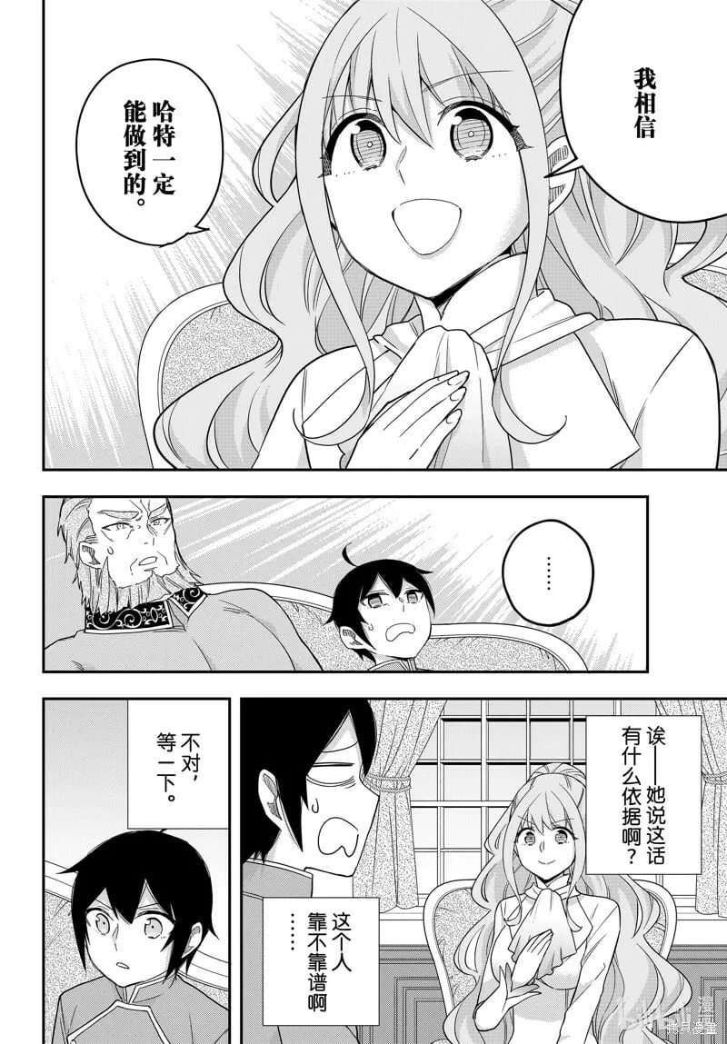第69话 第2页