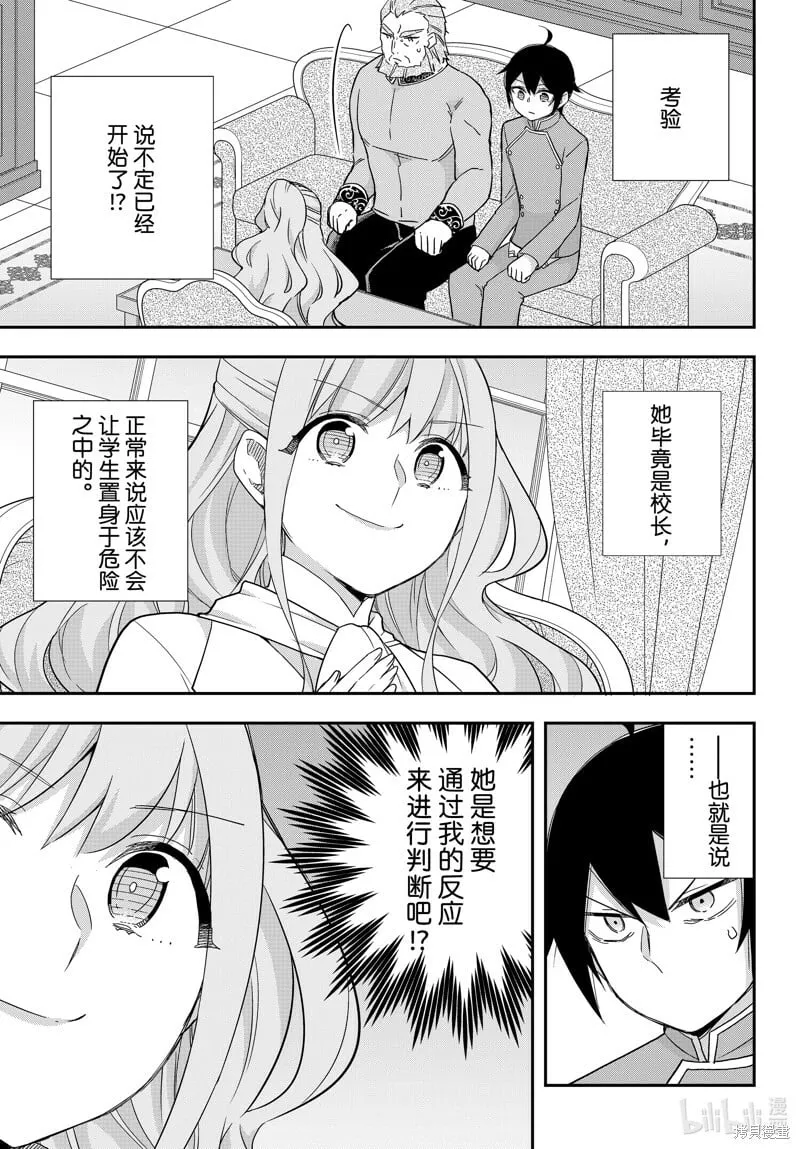 第69话 第3页
