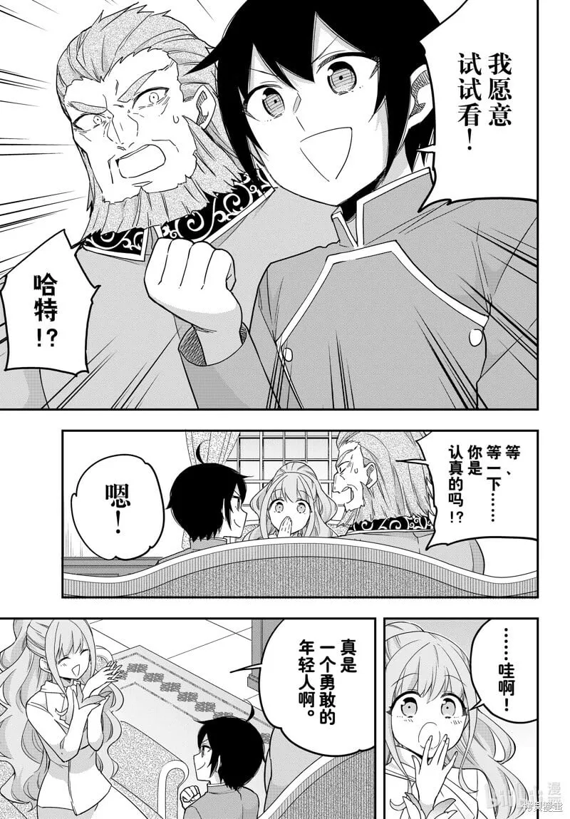 第69话 第5页