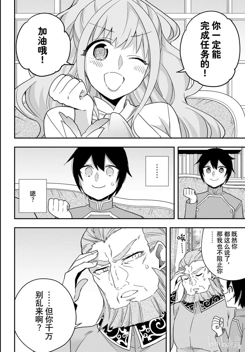 第69话 第6页