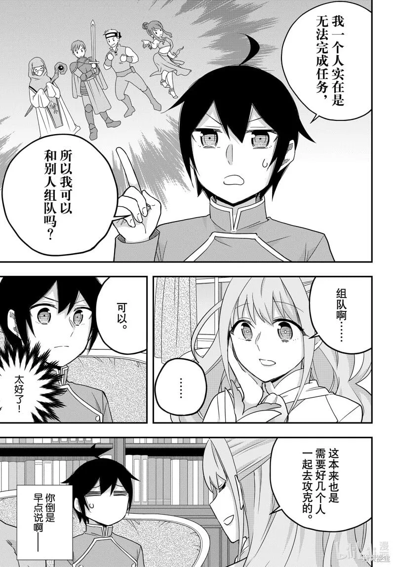 第69话 第9页