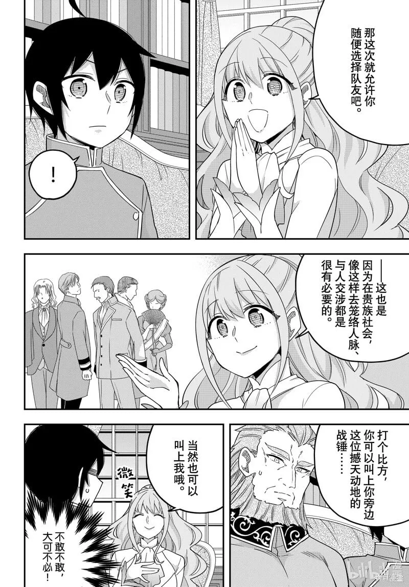 第69话 第10页