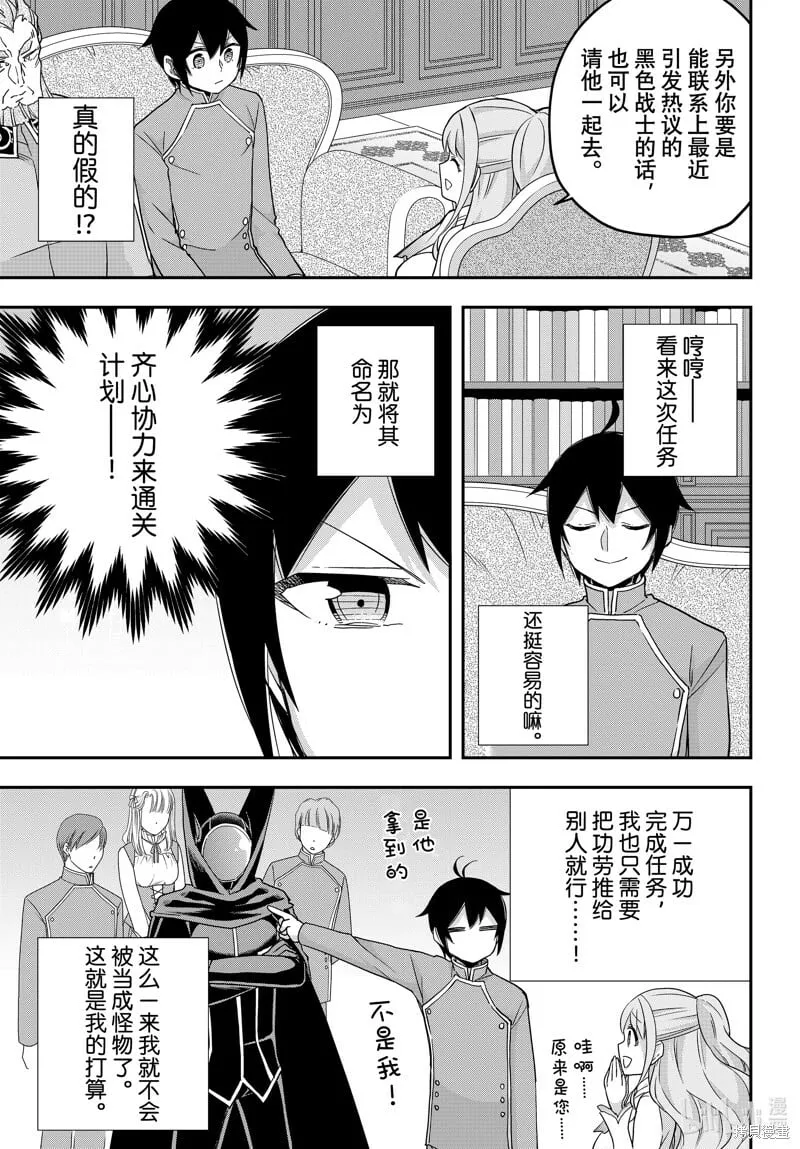 第69话 第11页