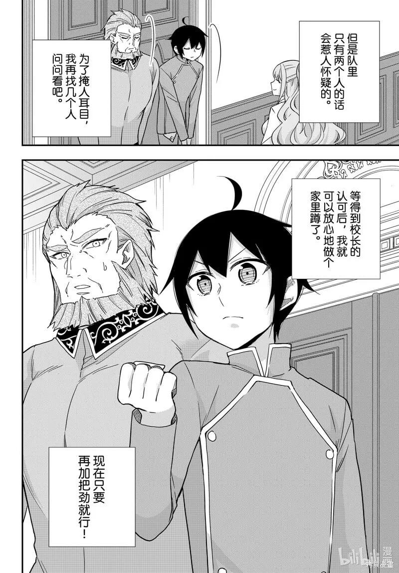 第69话 第12页