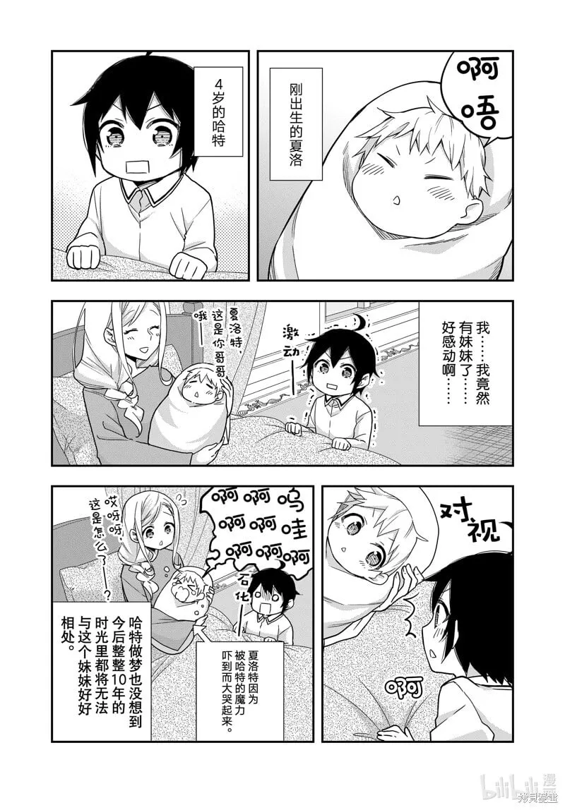 番外篇3 第1页
